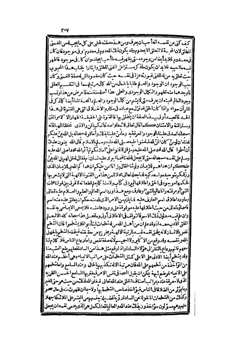 futmak.com - Page 307 - from part Two of the second Boulaq edition